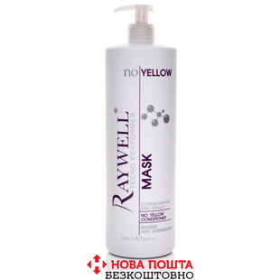 Маска Raywell NO YELLOW тонирующая антижелтый 1000ml