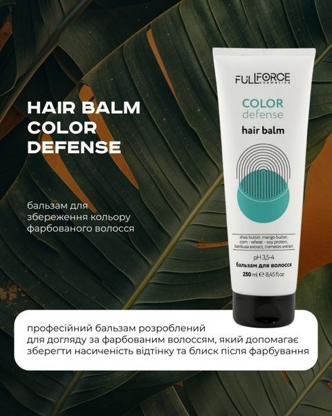 Бальзам для збереження кольору фарбованого волосся Full Force COLOR DEFENSE 250ml