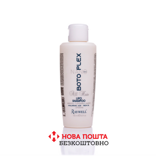 Шампунь Raywell Lipo Shampoo BOTOPLEX для восстановления волос 150ml