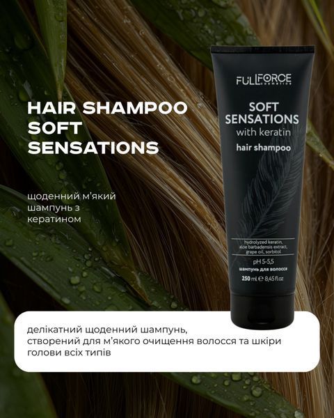 Мягкий ежедневный шампунь с кератином Full Force SOFT SENSATIONS 250ml