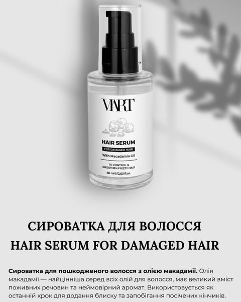 Сироватка з олією макадамії VIART HAIR SERUM для пошкодженого волосся 60ml HAIR SERUM фото
