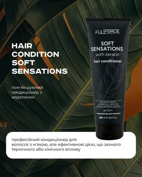 Смягчающий кондиционер с кератином Full Force SOFT SENSATIONS 250ml