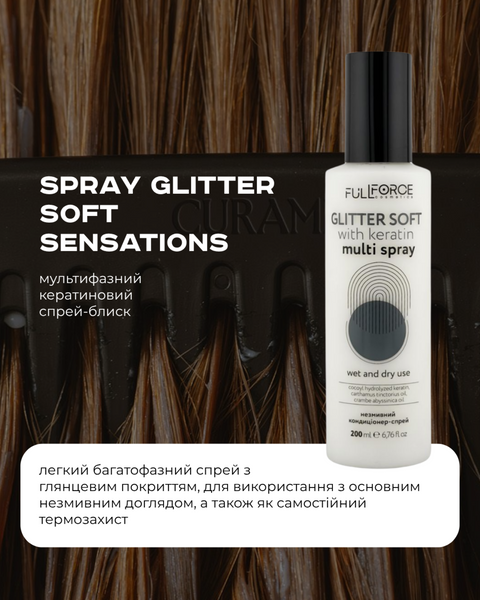 Кератиновый спрей-блеск Full Force GLITTER SOFT SENSATIONS 200 мл SOFT SENSATIONS фото