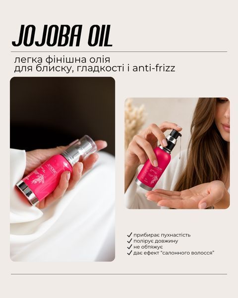 Масло жожоба AMORE Oil Jojoba Oil для мгновенного эффекта 50 мл Jojoba oil фото