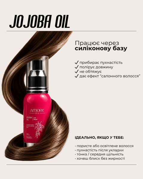 Масло жожоба AMORE Oil Jojoba Oil для мгновенного эффекта 50 мл Jojoba oil фото