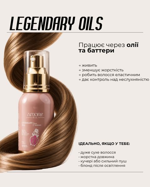 Живильно-ліпідний комплекс легендарних олій AMORE Oil Legendary oils 50 мл Legendary oils фото