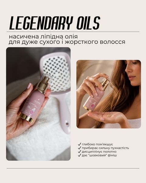 Живильно-ліпідний комплекс легендарних олій AMORE Oil Legendary oils 50 мл Legendary oils фото